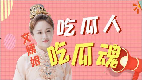 吃瓜娱乐最前沿,揭秘吃瓜群众最前沿的娱乐资讯